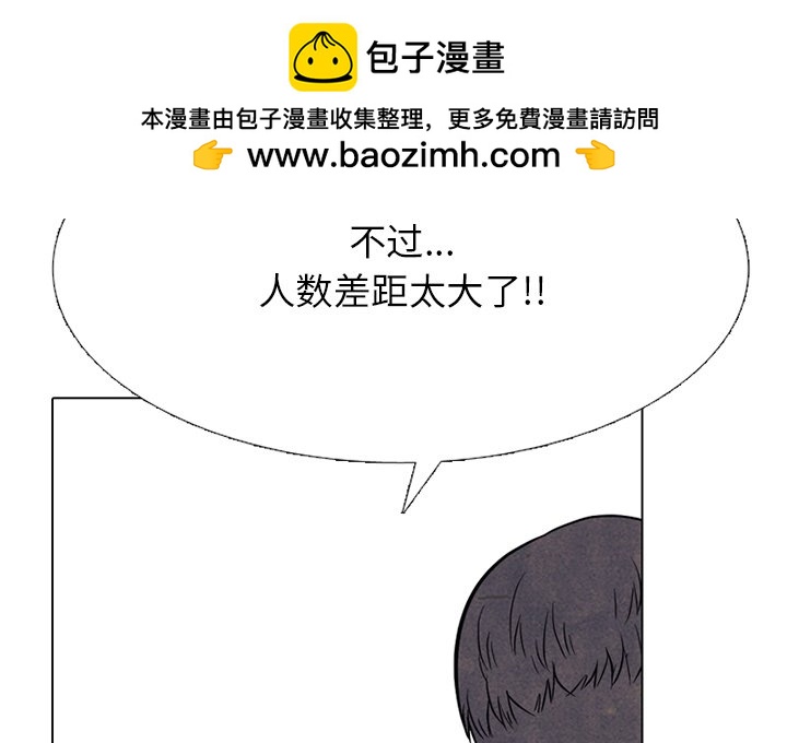 🍸高校巅峰 第 327 话 
终极拳头 第2页