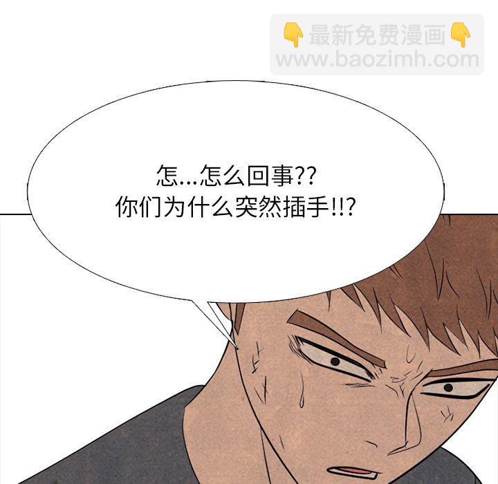 🍸高校巅峰 第 327 话 
终极拳头 第26页
