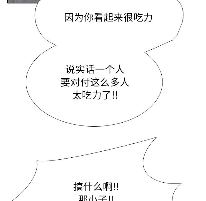 🍸高校巅峰 第 327 话 
终极拳头 第28页