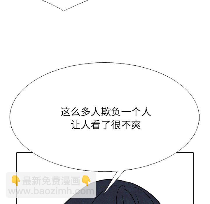 🍸高校巅峰 第 327 话 
终极拳头 第31页