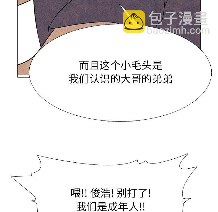 🍸高校巅峰 第 327 话 
终极拳头 第33页
