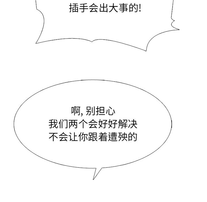 🍸高校巅峰 第 327 话 
终极拳头 第34页