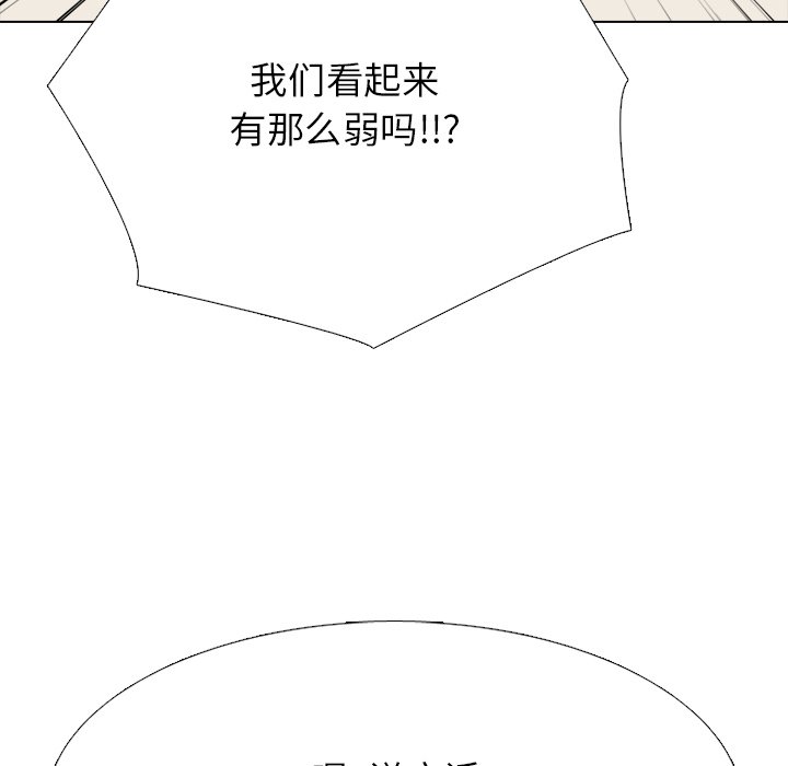 🍸高校巅峰 第 327 话 
终极拳头 第38页