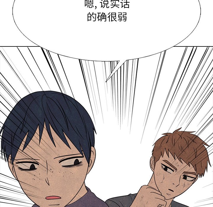 🍸高校巅峰 第 327 话 
终极拳头 第39页