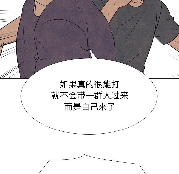 🍸高校巅峰 第 327 话 
终极拳头 第40页