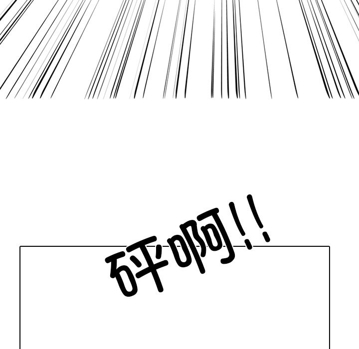 🍸高校巅峰 第 327 话 
终极拳头 第43页