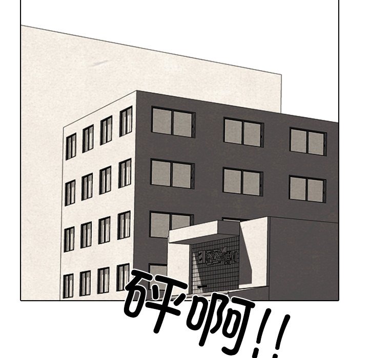 🍸高校巅峰 第 327 话 
终极拳头 第44页