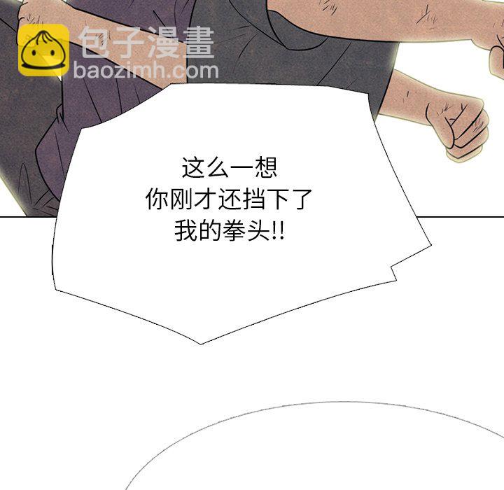 🍸高校巅峰 第 327 话 
终极拳头 第49页