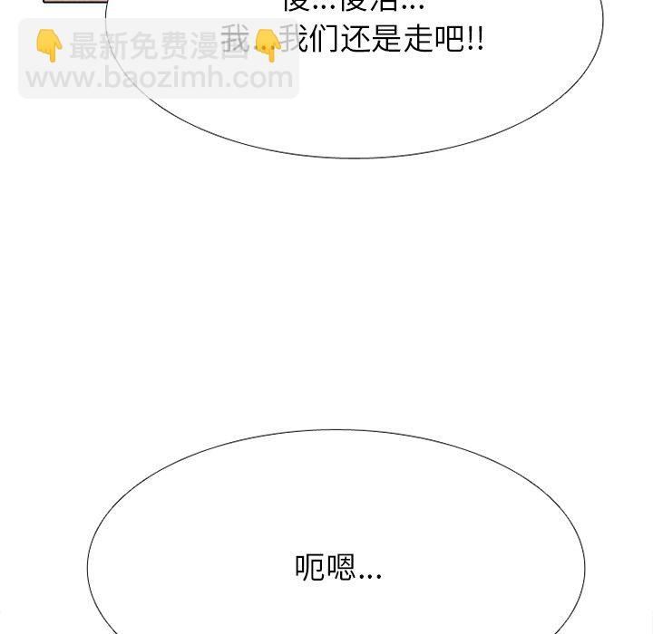 🍸高校巅峰 第 327 话 
终极拳头 第5页