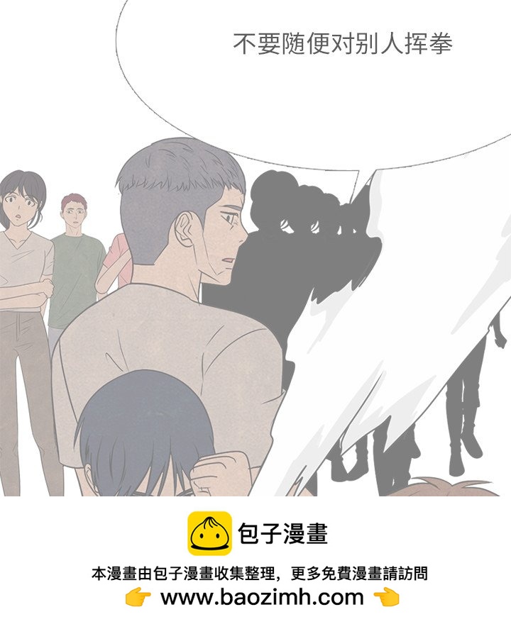 🍸高校巅峰 第 327 话 
终极拳头 第50页
