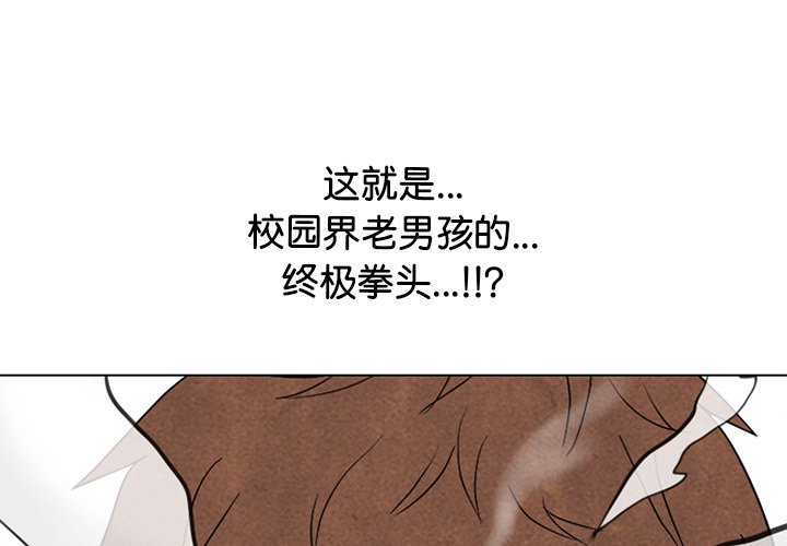 🍸高校巅峰 第 329 话 
老男孩传说们的技术 第1页