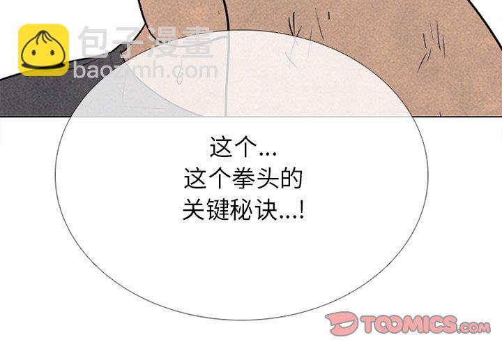 🍸高校巅峰 第 329 话 
老男孩传说们的技术 第3页