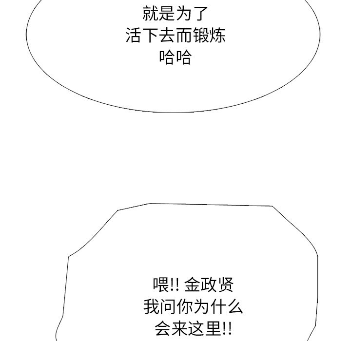 🍸高校巅峰 第 329 话 
老男孩传说们的技术 第30页