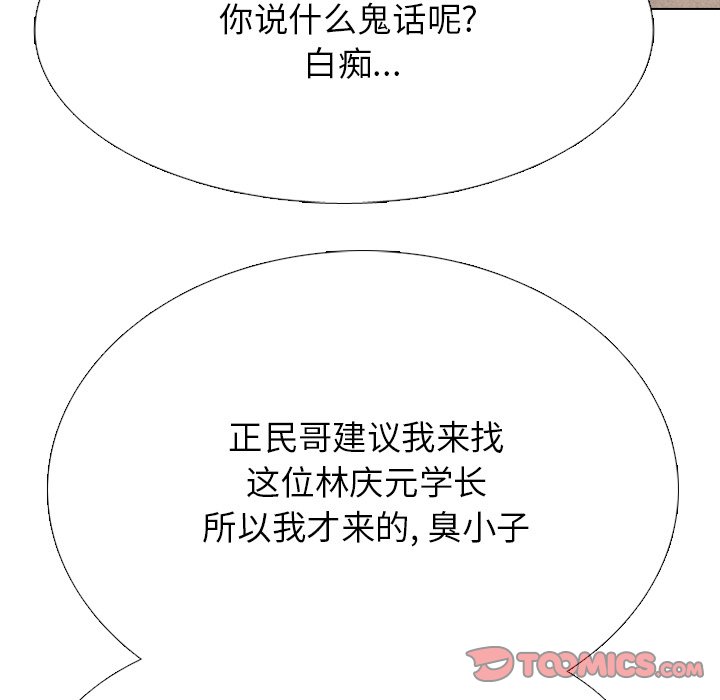 🍸高校巅峰 第 329 话 
老男孩传说们的技术 第33页