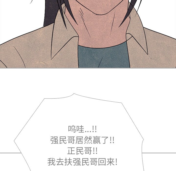 🍸高校巅峰 第 329 话 
老男孩传说们的技术 第37页