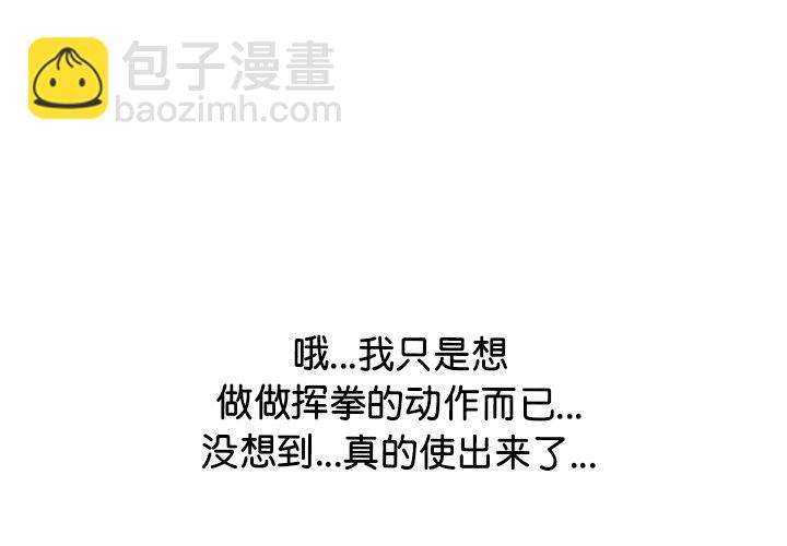 🍸高校巅峰 第 329 话 
老男孩传说们的技术 第4页