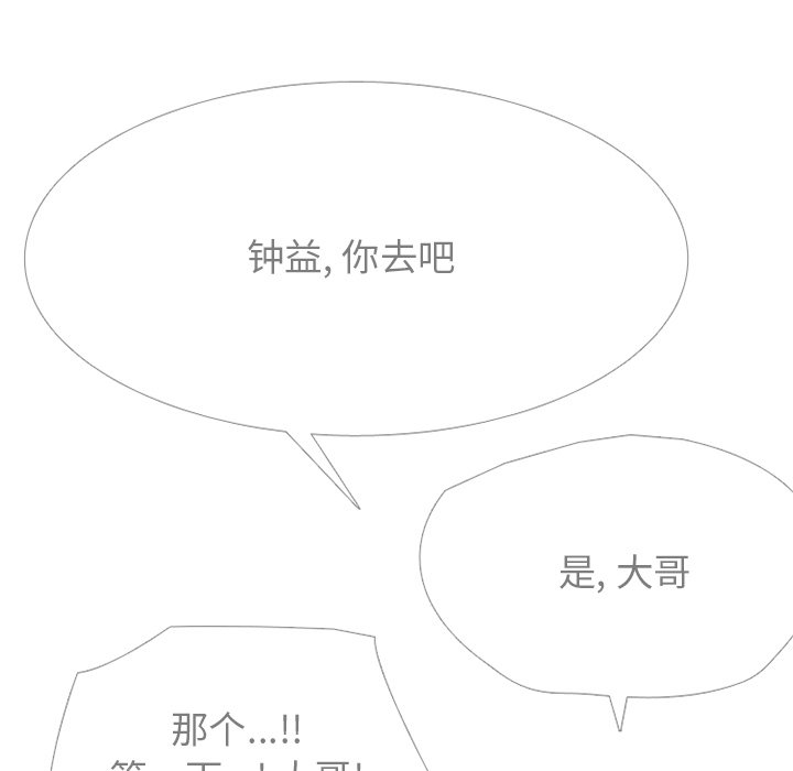 🍸高校巅峰 第 329 话 
老男孩传说们的技术 第40页
