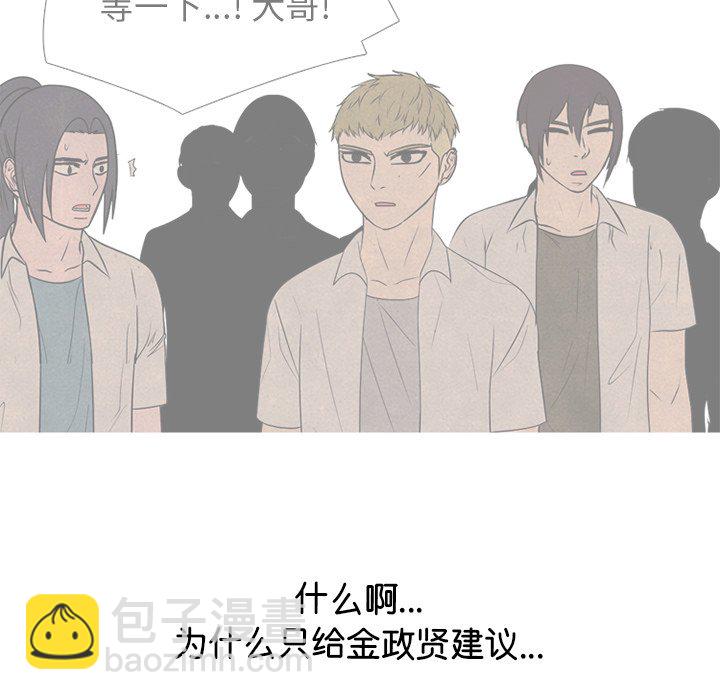 🍸高校巅峰 第 329 话 
老男孩传说们的技术 第41页