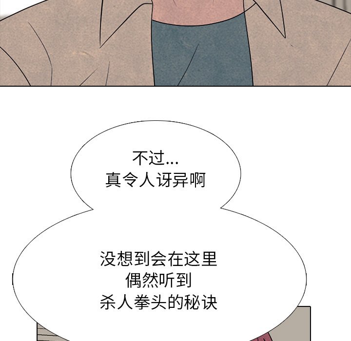 🍸高校巅峰 第 329 话 
老男孩传说们的技术 第43页