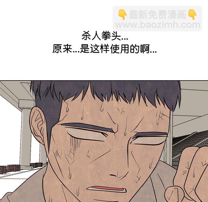 🍸高校巅峰 第 329 话 
老男孩传说们的技术 第5页