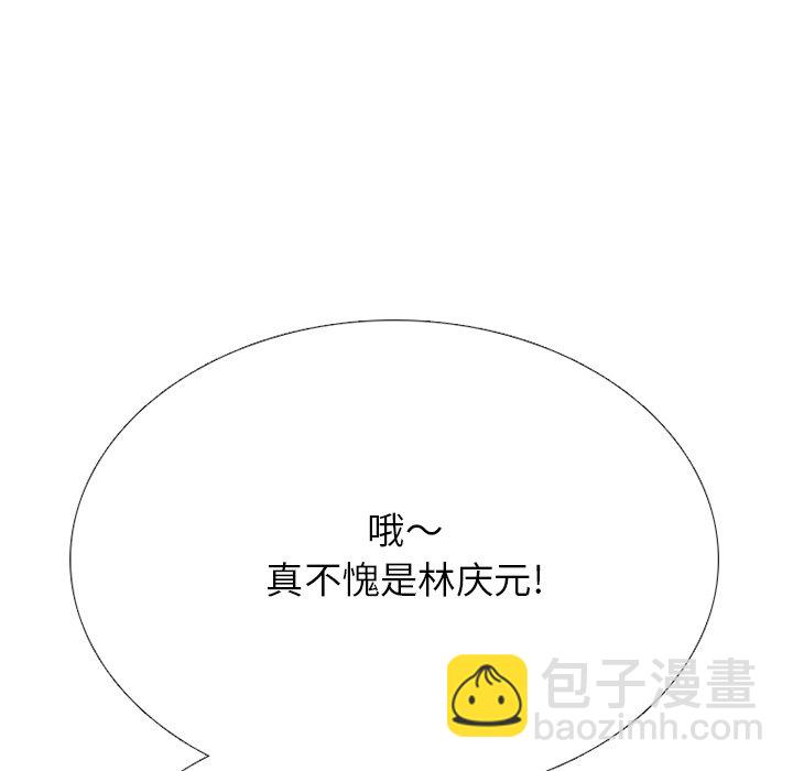 🍸高校巅峰 第 329 话 
老男孩传说们的技术 第7页