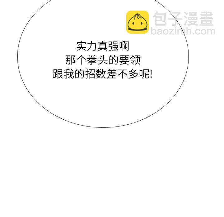 🍸高校巅峰 第 329 话 
老男孩传说们的技术 第8页