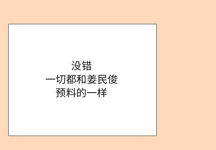 🍸高校巅峰 第 333 话 
下届候选人们的气氛 第1页