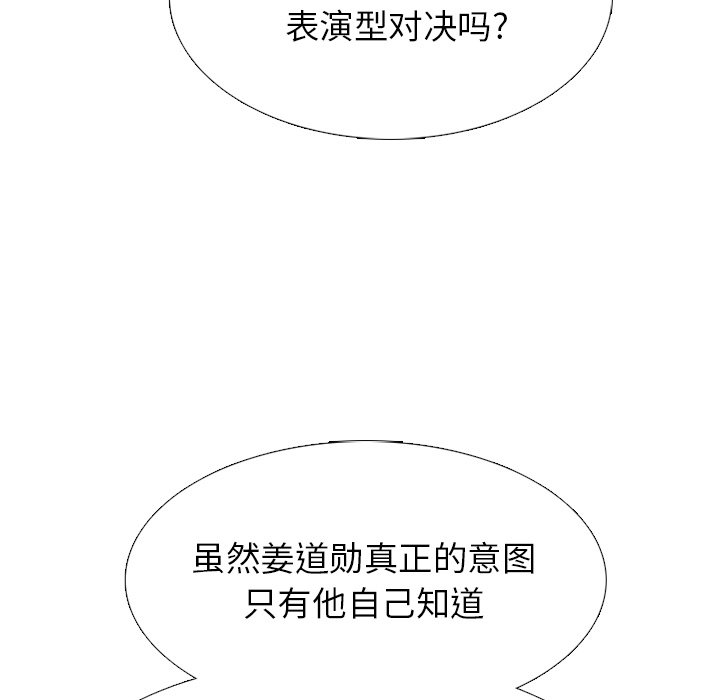 🍸高校巅峰 第 333 话 
下届候选人们的气氛 第19页