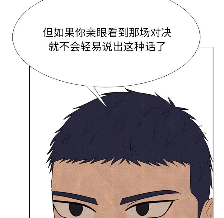 🍸高校巅峰 第 333 话 
下届候选人们的气氛 第20页