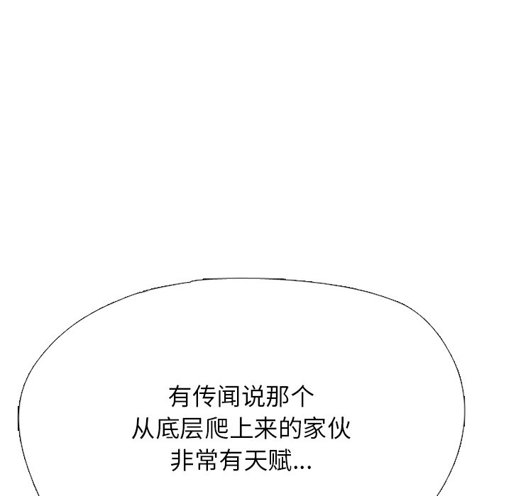 🍸高校巅峰 第 333 话 
下届候选人们的气氛 第22页