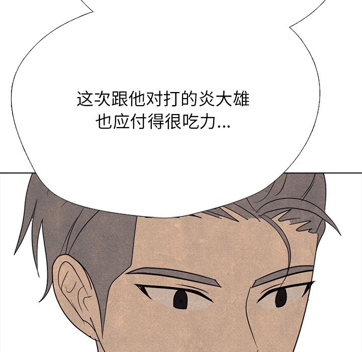 🍸高校巅峰 第 333 话 
下届候选人们的气氛 第26页