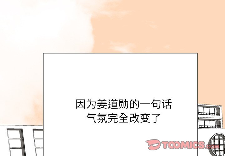 🍸高校巅峰 第 333 话 
下届候选人们的气氛 第3页