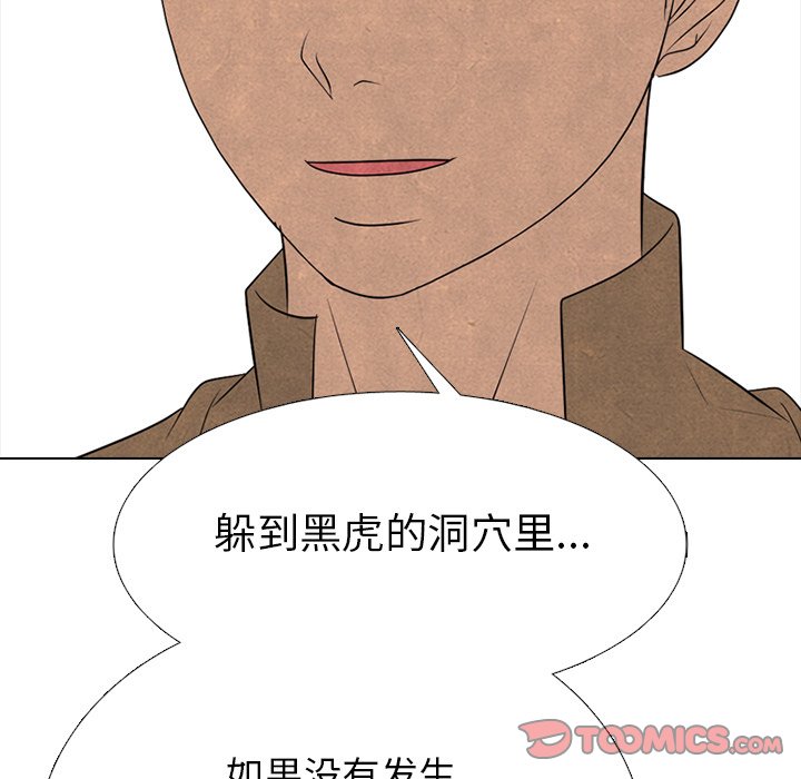 🍸高校巅峰 第 333 话 
下届候选人们的气氛 第33页