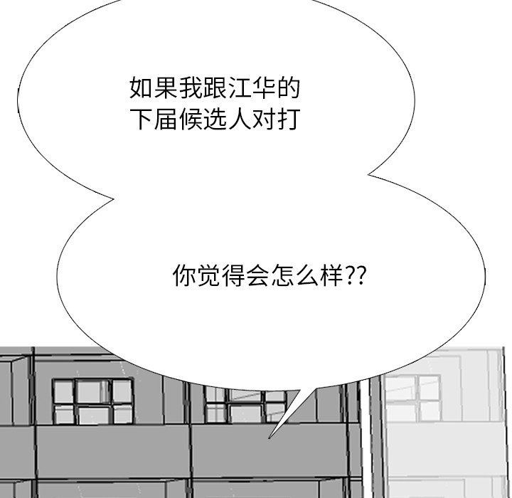 🍸高校巅峰 第 333 话 
下届候选人们的气氛 第37页