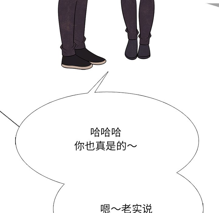 🍸高校巅峰 第 333 话 
下届候选人们的气氛 第39页