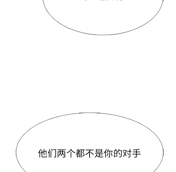 🍸高校巅峰 第 333 话 
下届候选人们的气氛 第40页