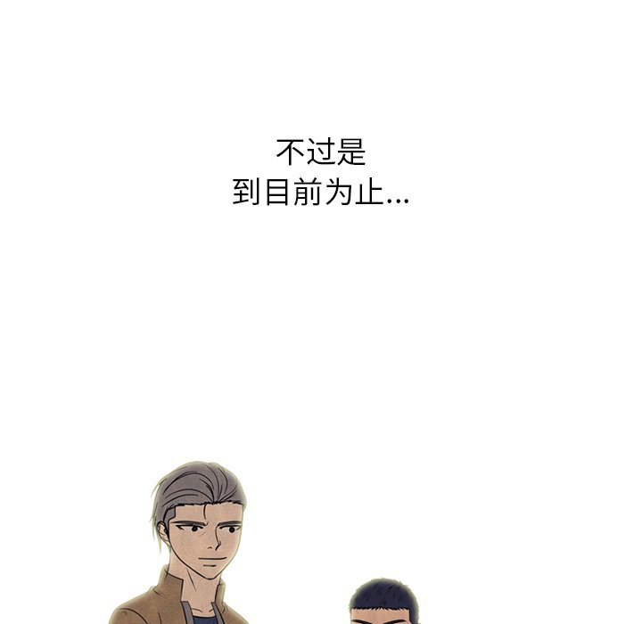 🍸高校巅峰 第 333 话 
下届候选人们的气氛 第45页