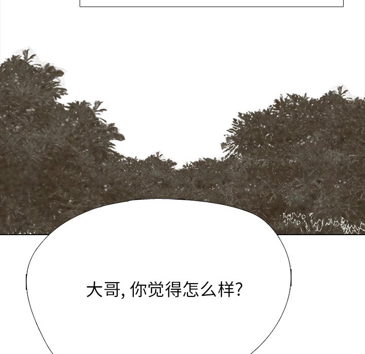 🍸高校巅峰 第 333 话 
下届候选人们的气氛 第49页