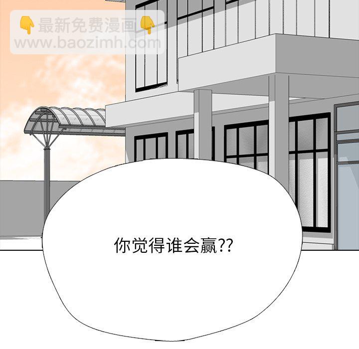 🍸高校巅峰 第 335 话 
金政贤 vs 成濑．再次对决(2) 第11页