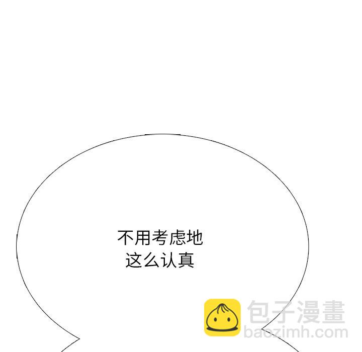 🍸高校巅峰 第 335 话 
金政贤 vs 成濑．再次对决(2) 第17页