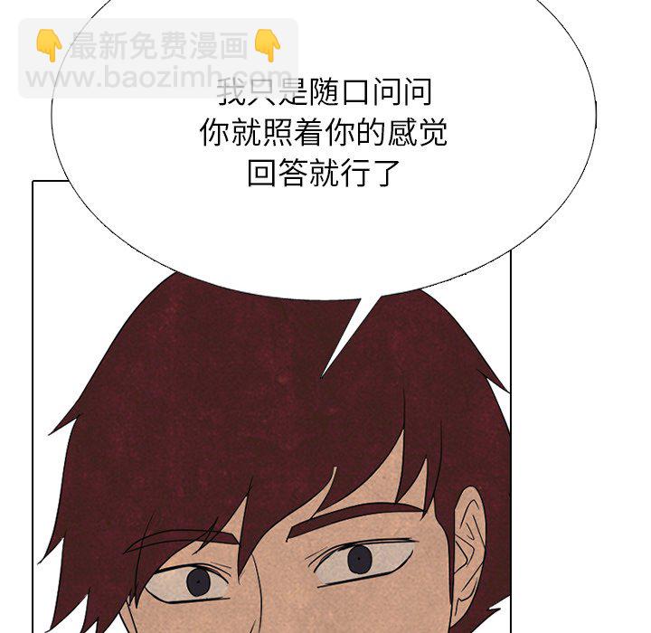 🍸高校巅峰 第 335 话 
金政贤 vs 成濑．再次对决(2) 第18页