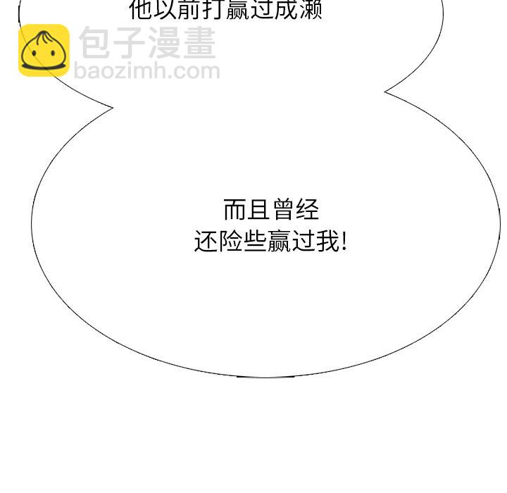 🍸高校巅峰 第 335 话 
金政贤 vs 成濑．再次对决(2) 第25页