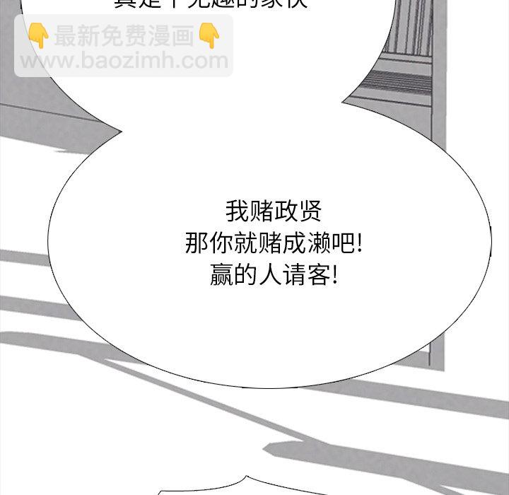 🍸高校巅峰 第 335 话 
金政贤 vs 成濑．再次对决(2) 第30页