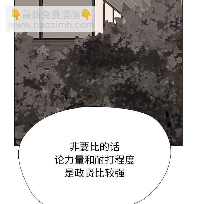 🍸高校巅峰 第 335 话 
金政贤 vs 成濑．再次对决(2) 第33页