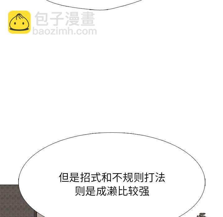 🍸高校巅峰 第 335 话 
金政贤 vs 成濑．再次对决(2) 第34页