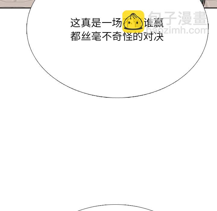 🍸高校巅峰 第 335 话 
金政贤 vs 成濑．再次对决(2) 第37页