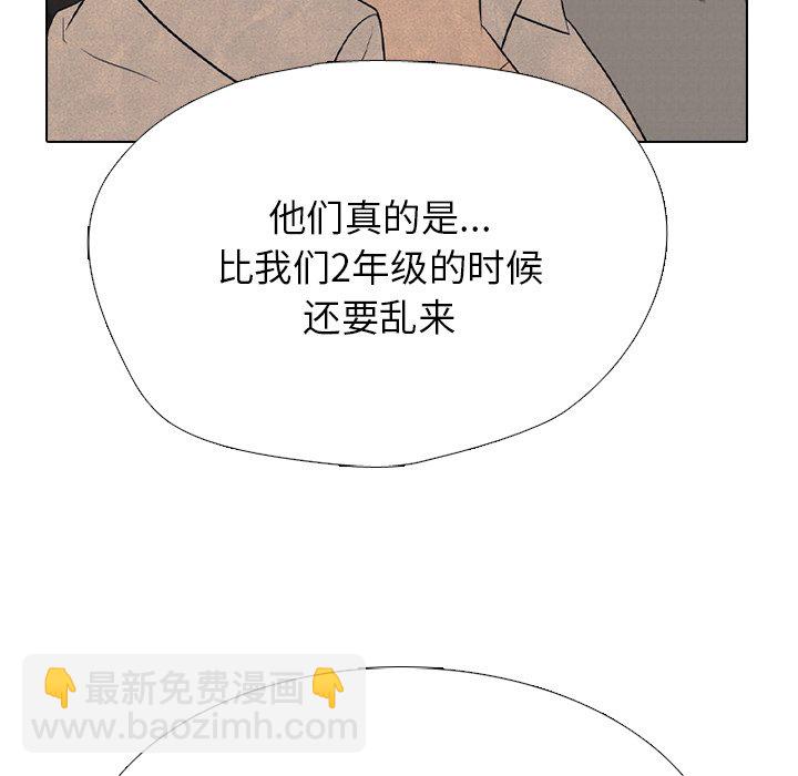 🍸高校巅峰 第 335 话 
金政贤 vs 成濑．再次对决(2) 第40页