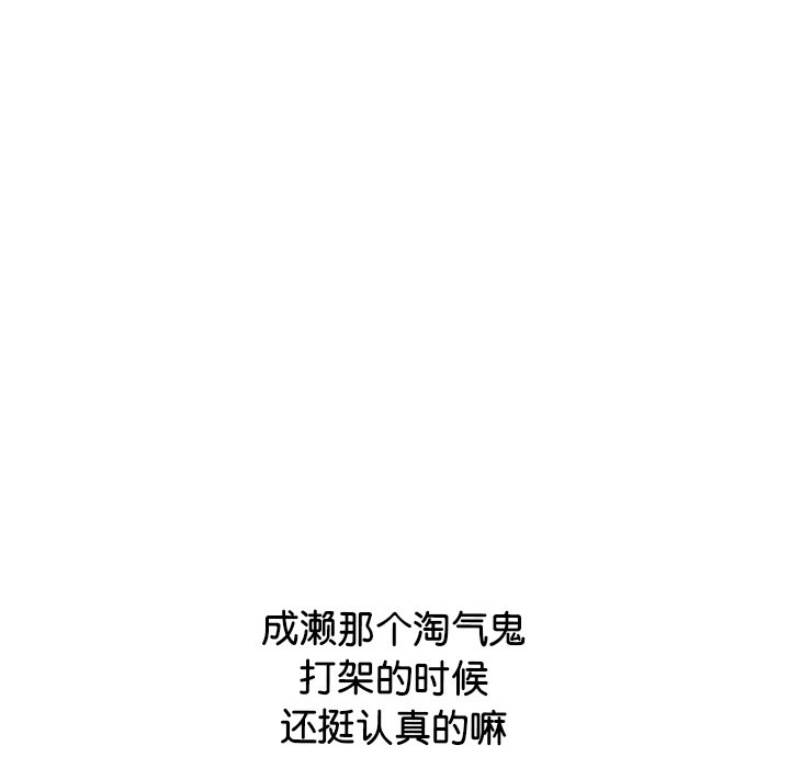 🍸高校巅峰 第 335 话 
金政贤 vs 成濑．再次对决(2) 第47页