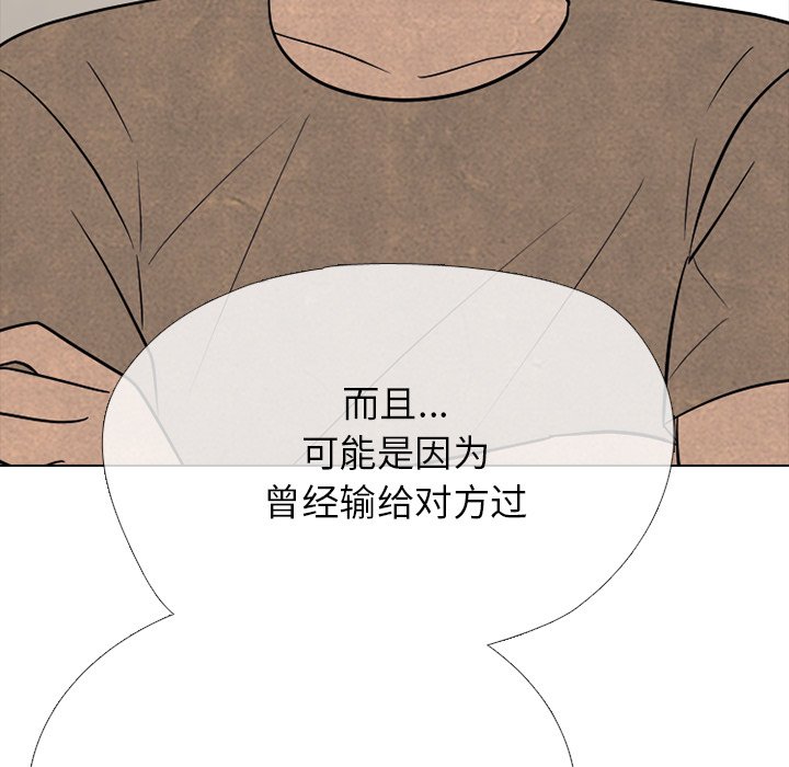 🍸高校巅峰 第 335 话 
金政贤 vs 成濑．再次对决(2) 第49页