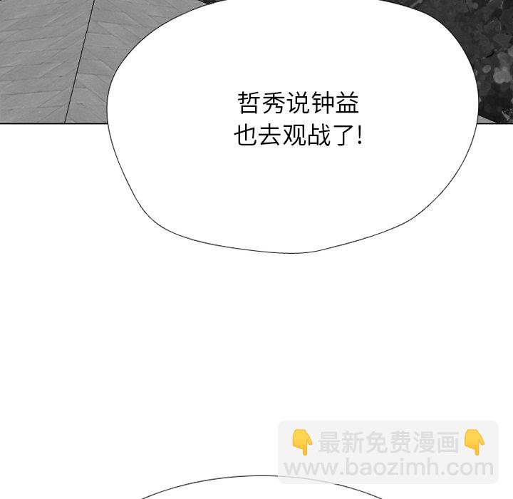 🍸高校巅峰 第 335 话 
金政贤 vs 成濑．再次对决(2) 第5页